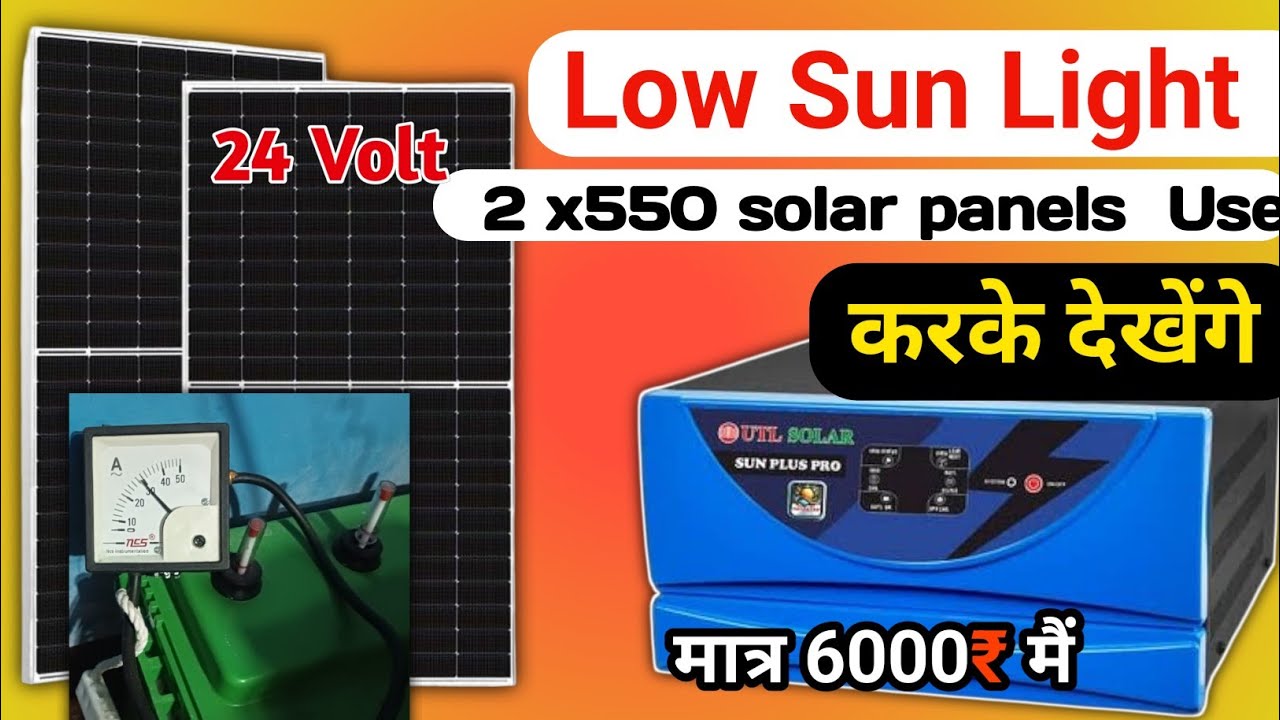  UTL Sun Plus Pro 1420 Inverter Solar Panel Limit | 12V & 24V System Full Explanation