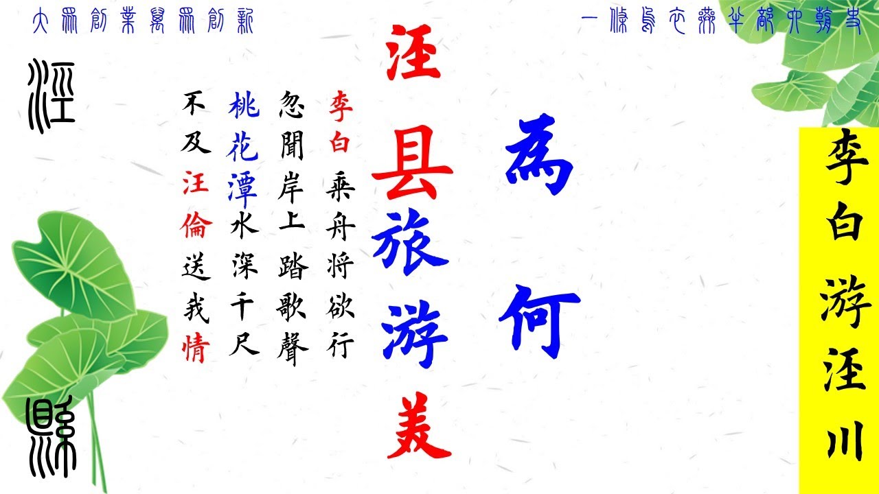 为什么泾县旅游美