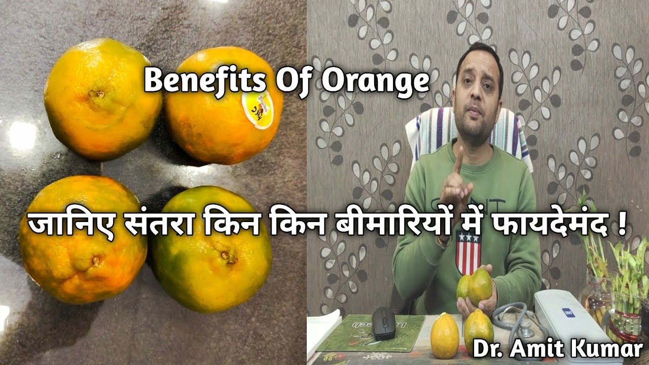 Jaaniye Santre Kin Kin Bimariyon Mein Faydemand ! Benefits Of Oranges