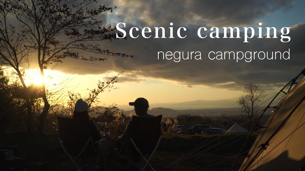 夫婦キャンプ「negura campground」夕陽と絶景に癒される cozy camping