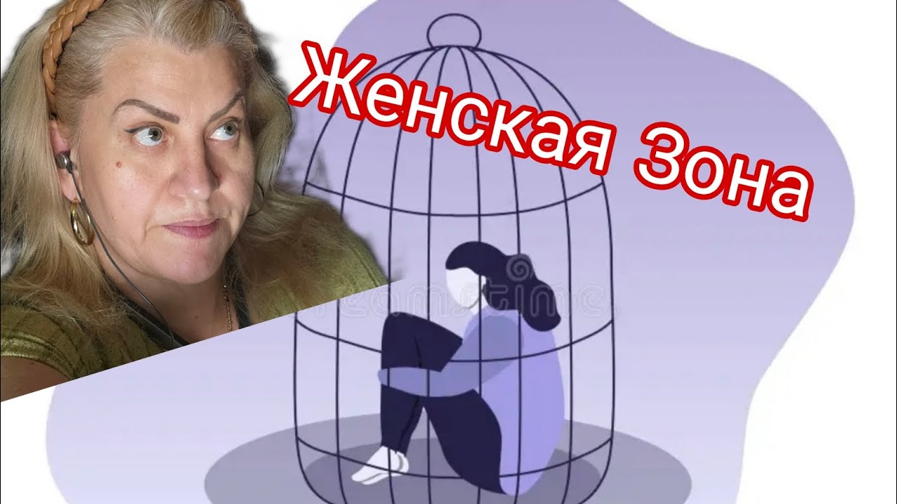 Как я попала и что делала в Женской Колонии - 4 День Кето.
