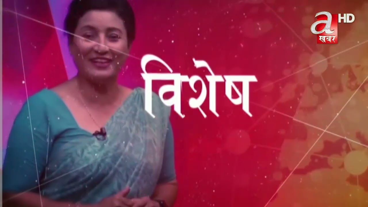 निर्वाचनको मतगणना, परिणाम र अग्रता LIVE UPDATE