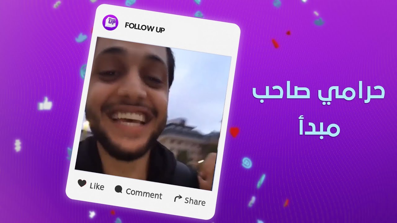 لص جزائري تراجع عن سرقة شاب لأنه فلسطيني!