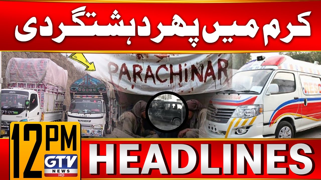 Kurram Firing Incident | 12 PM News Headlines | Latest Updates | GTV News