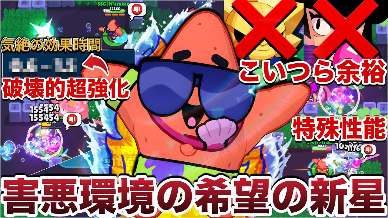 【ブロスタ】隠れ強化『バズ』が環境で暴れる「シリウス」と「ビビ」を簡単に破壊できる神強化を貰っててストレス発散の神無双WWWWWW