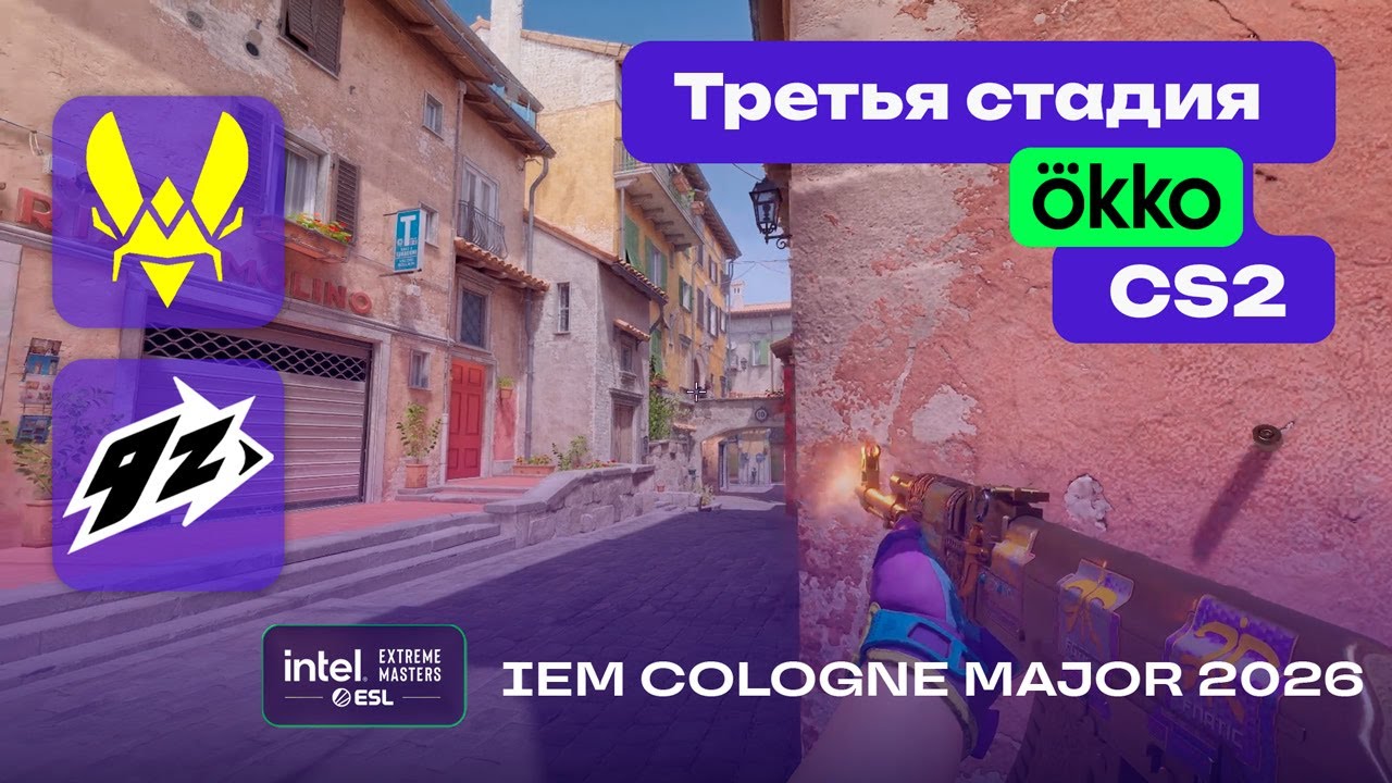 ОБЯЗАТЕЛЬНО К ПРОСМОТРУ! Vitality vs 9z - ЛУЧШИЕ МОМЕНТЫ - IEM Cologne Major 2026 Stage 3