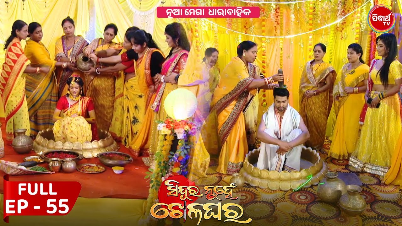 Sindura Nuhen Khela Ghara - Full Episode - 56 | New Mega Serial on Sidharth TV @8PM