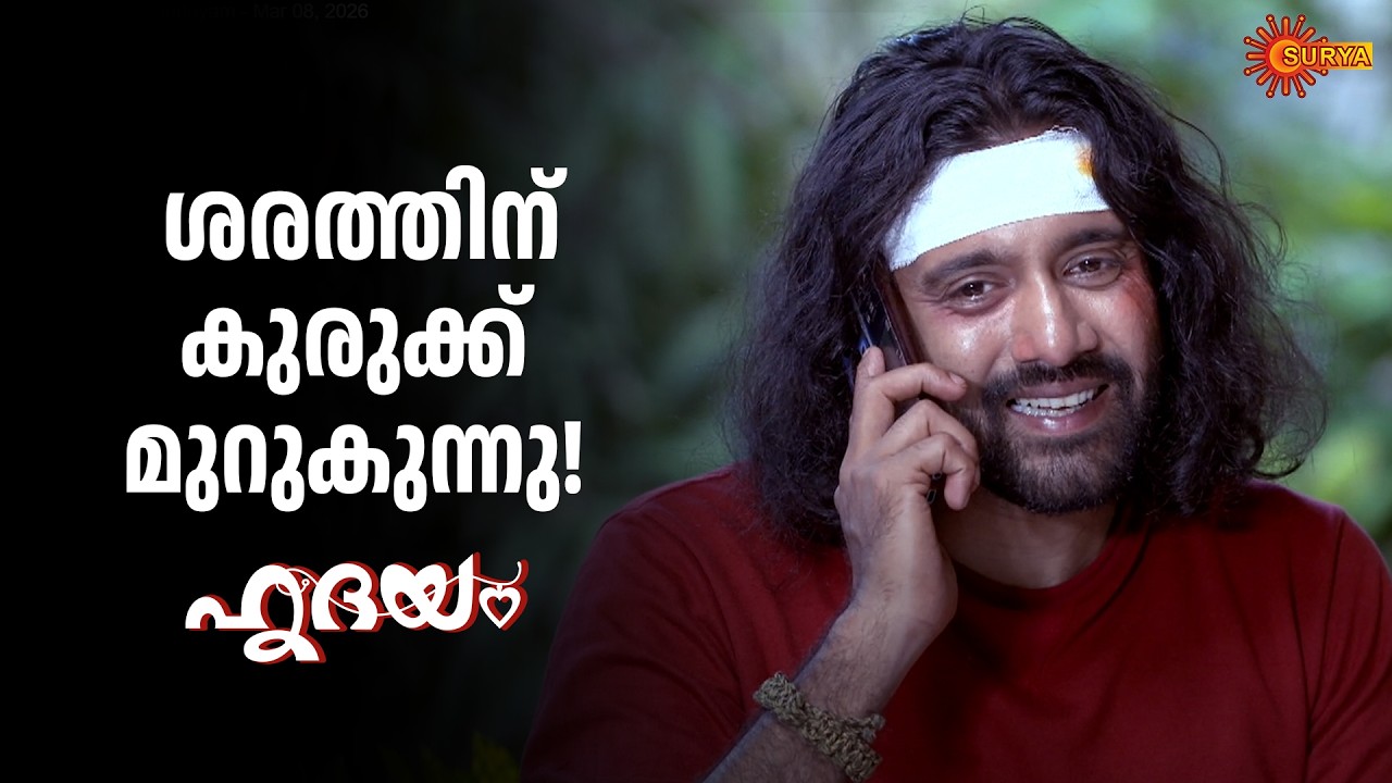 Hridhayam - Adipoli Scenes | 08 Mar 2026 | Surya TV Serial