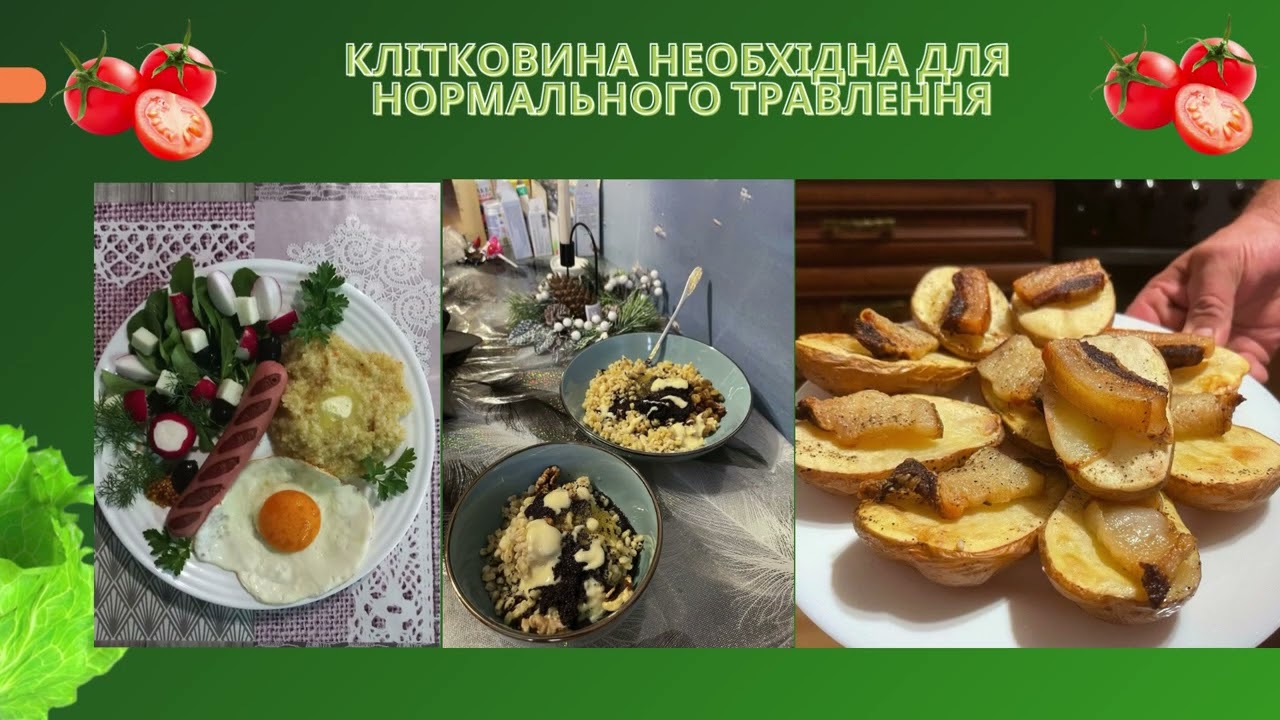 Здорова їжа  запорука здоров'я! Енергодарська гімназія №1