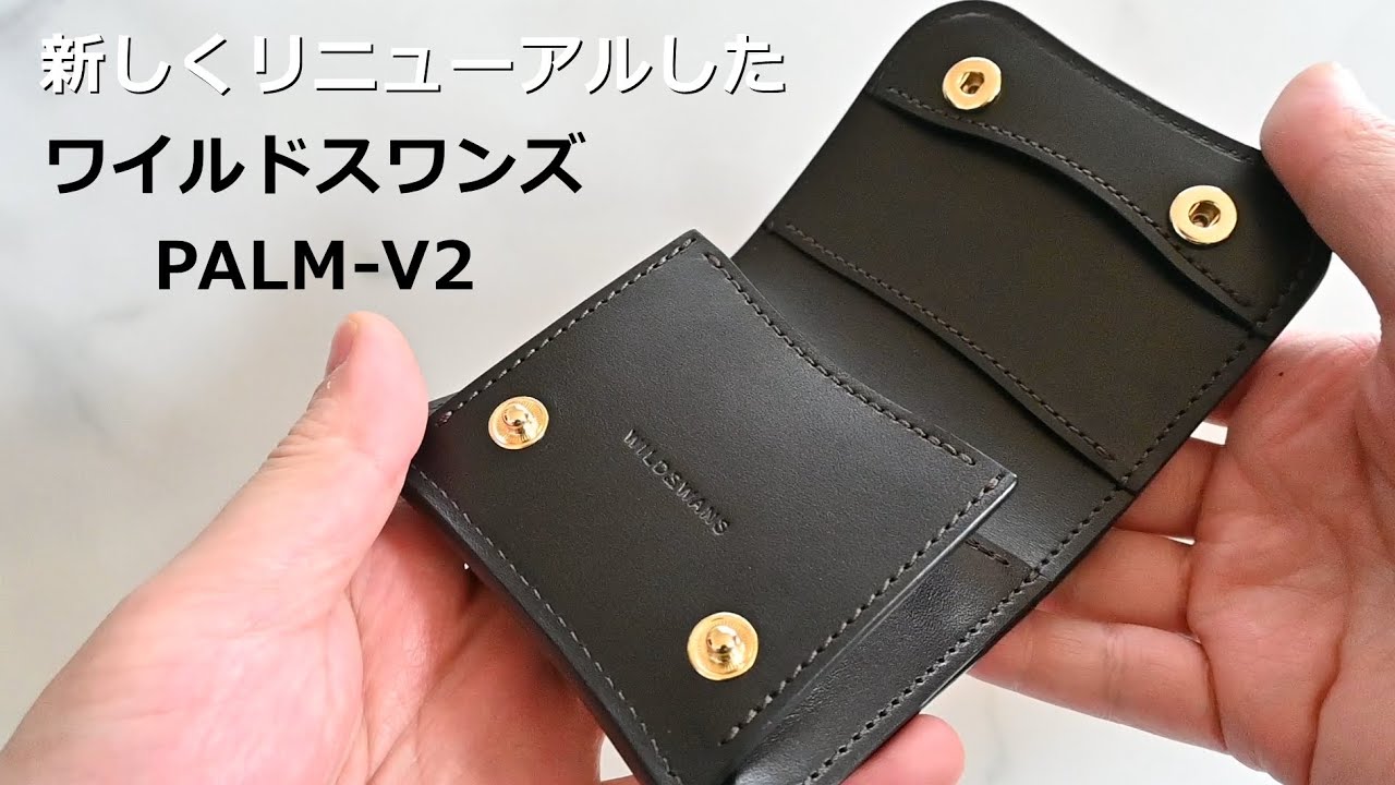 【ワイルドスワンズ】 PALM-V2 新しくリニューアルした財布のご紹介です。