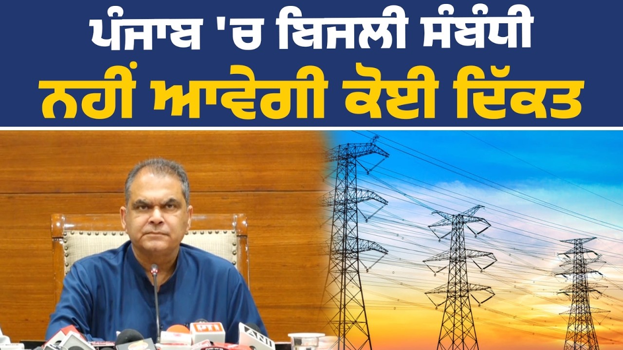 Cabinet Minister Sanjeev Arora  ਦੀ ਅਹਿਮ ਪ੍ਰੈੱਸ ਕਾਨਫਰੰਸ,  Chandigarh ਤੋਂ Live