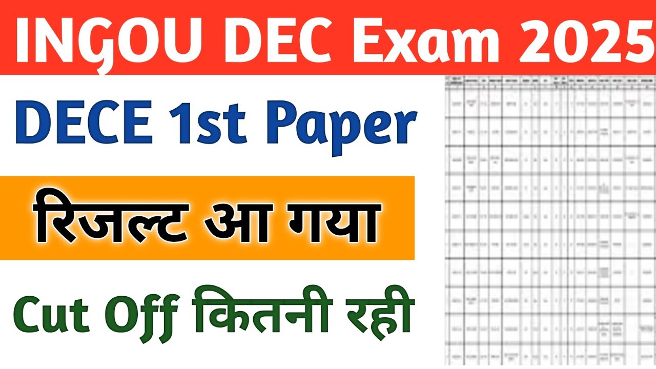 IGNOU DECE / ECCE Exam 2025। DECE -01 Paper Result 2025। Dec Paper Result 2025
