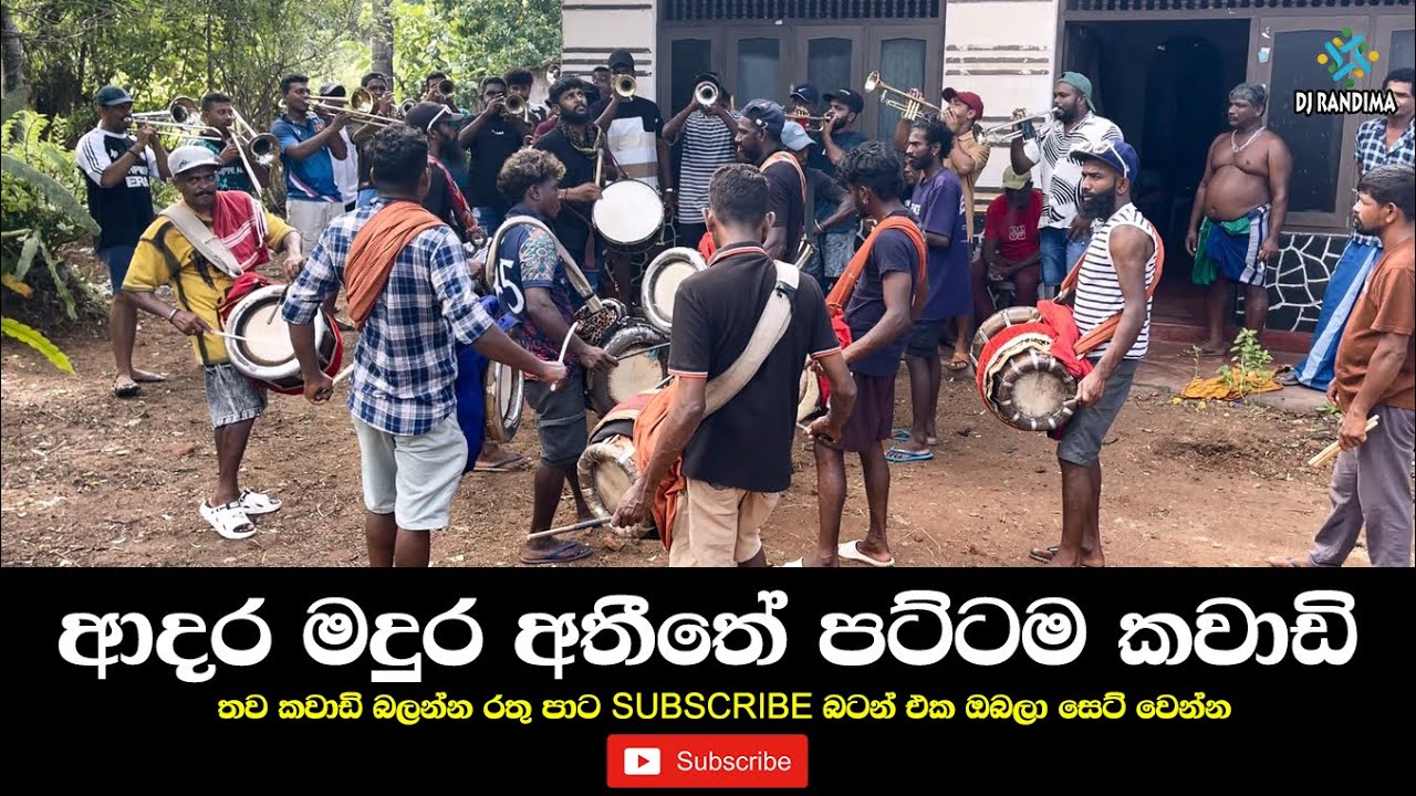2026 Adara Madura Atheethe Kawadi Gandara | ආදර මදුර අතීතේ