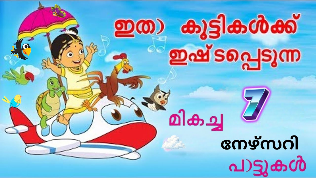 🧡 Beautiful choice of Malayalam nursery songs 🧡This really connects with parents and little hearts .