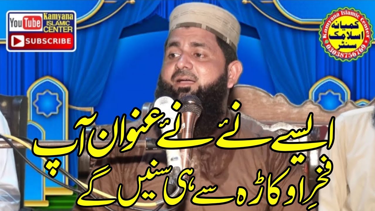 Molana Sohil Ahmad Shakir || Topic: Allah ki Raza || New Bayan 2025 Kamyana Islamic Center