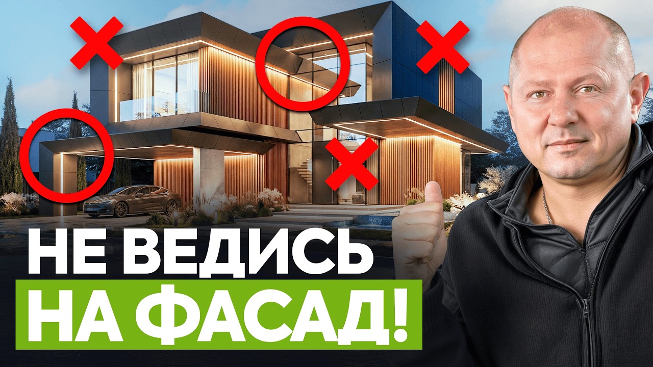 Всегда смотри на ЭТО при выборе дома! / 6 самых ГЛАВНЫХ ошибок, которые допускают 90% людей