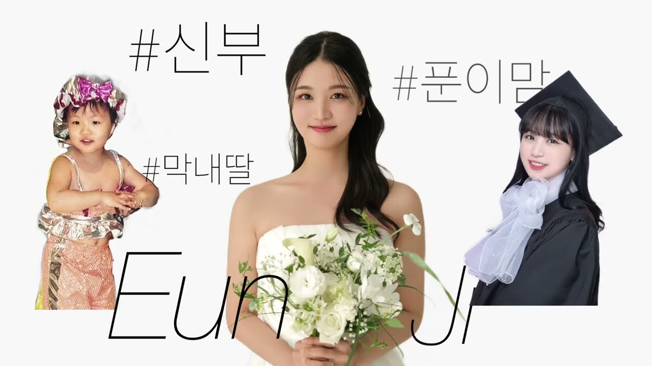 해인이 엄마,아빠 식전영상 (유물발견)