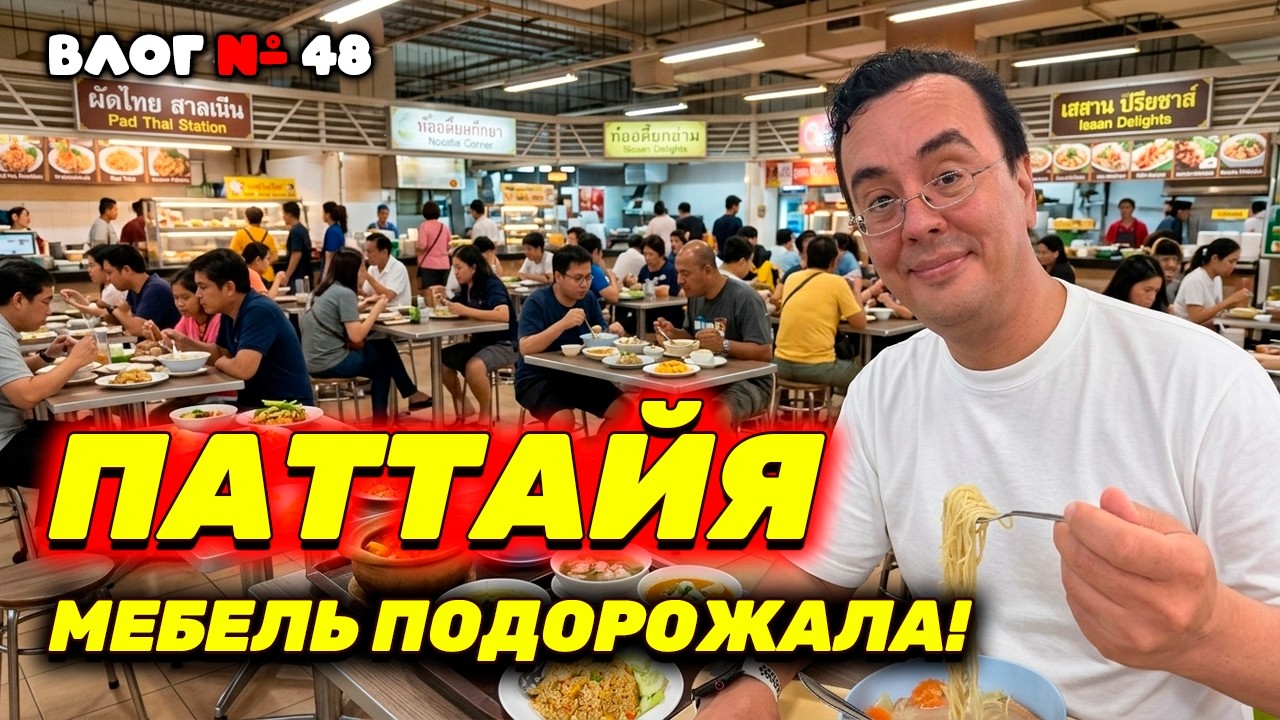 Квартира ПУСТАЯ! Почему в Таиланде так сложно найти мебель? 🇹🇭