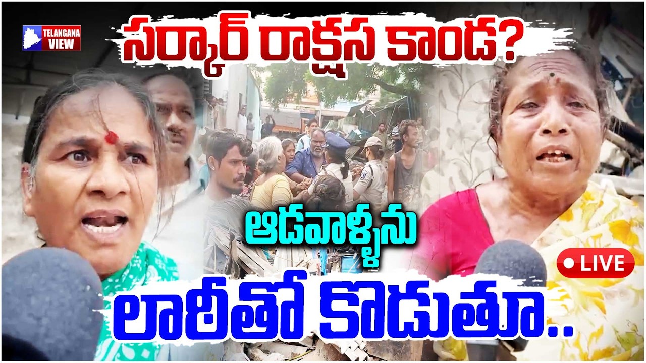 🔴 LIVE: Government Under Criticism After Women Lathi-Charged ||