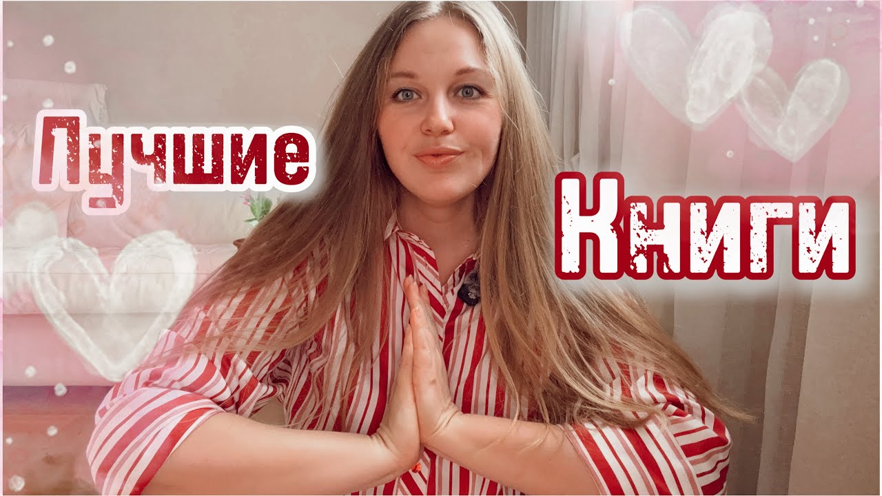 8 ЛУЧШИХ КНИГ 2025 года 💔 #лучшиекниги 