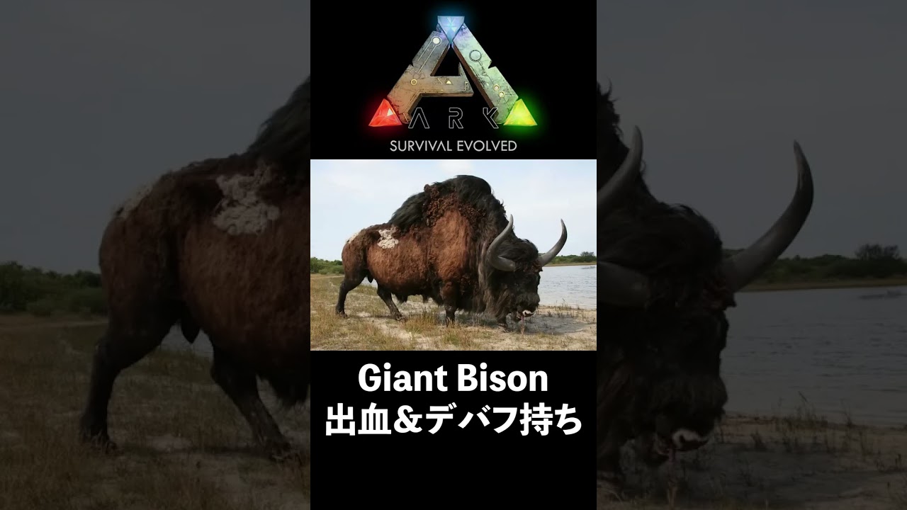 速報ARK新生物News！！投票TOP5の新生物！皆はどの生物が追加してほしい？？ #shorts #ARK