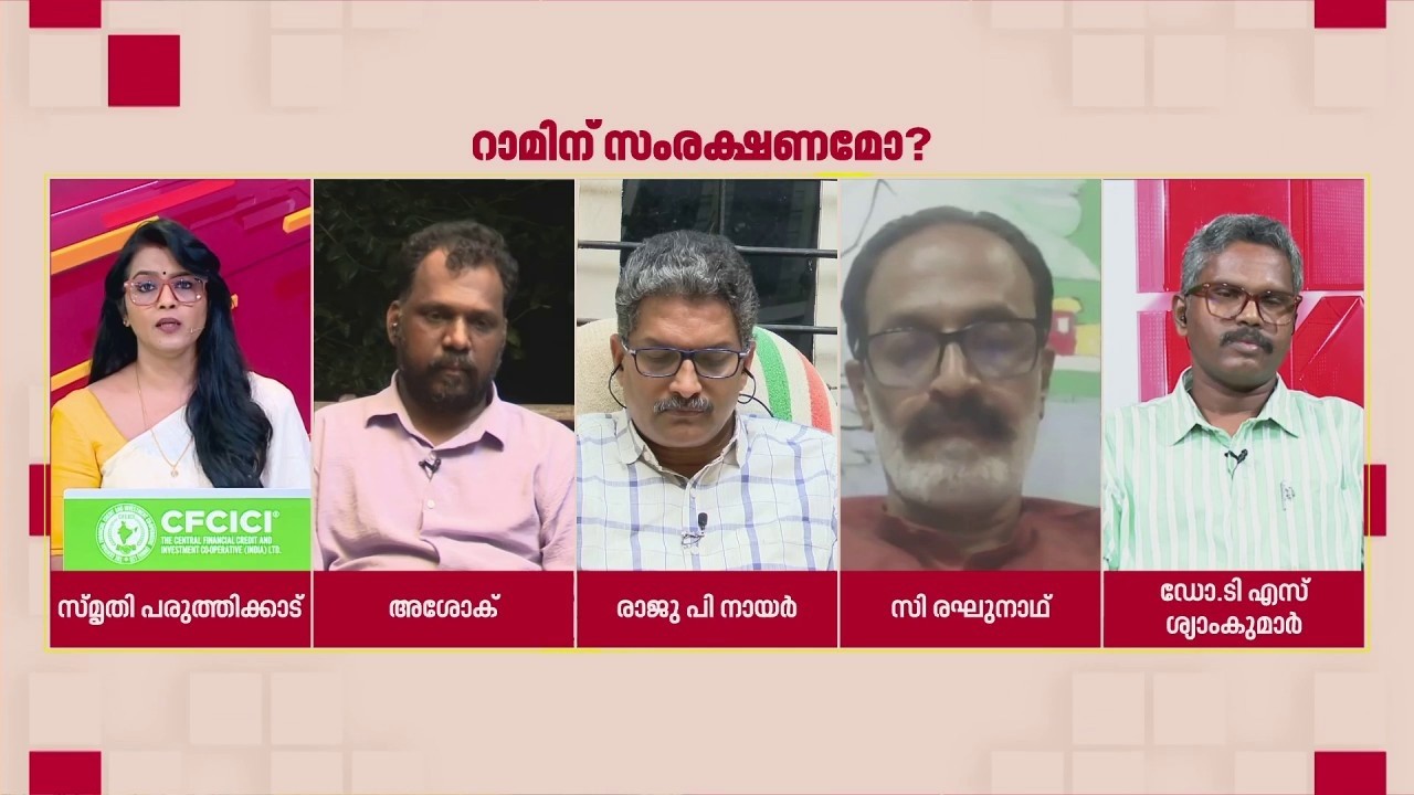 'പിണറായി വിജയൻ തന്റെ സന്തതസഹചാരിയാണെന്ന് ആ മുതലാളി ഞങ്ങളോട് പറഞ്ഞിട്ടുണ്ടായിരുന്നു'; C Raghunath
