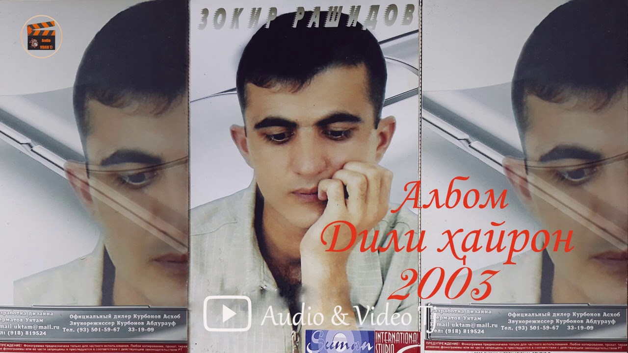 Зокири Рашиди Албом 
