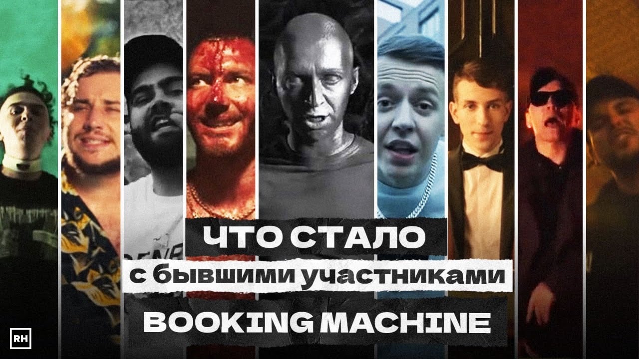 Что Стало с Авторами ХИТА 