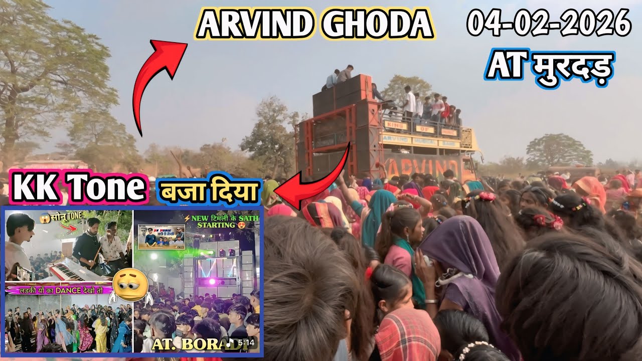 अरविद घोड़ा 🐴 ( 04-02-2026 )  PROGRAM AT मूरदड गाँव में 🙏 👉KK Tone बजा दिया 🥁KK Tone पे फूल मोज 😜