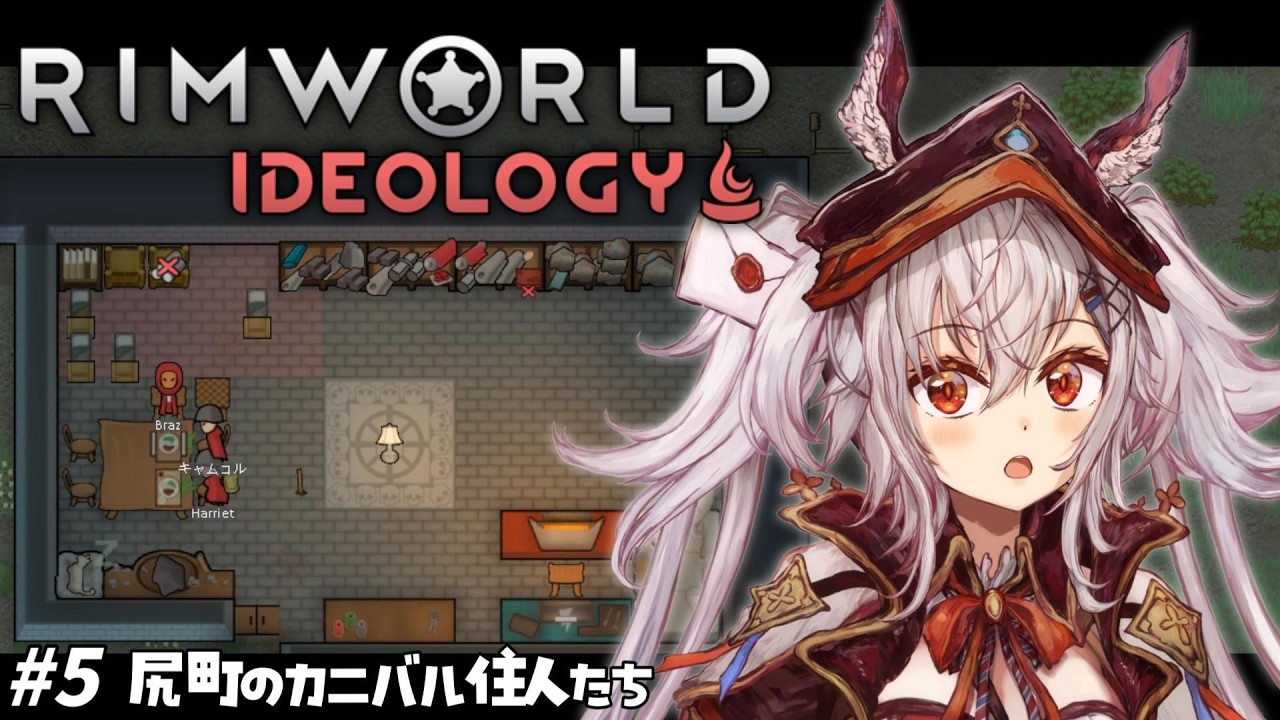 【RimWorld】尻町←リムワさんのネーミングセンス ✧  #リムワールド 実況配信 【 空楽ぴょん ✧ #新人vtuber #rimworld #vtuber 】