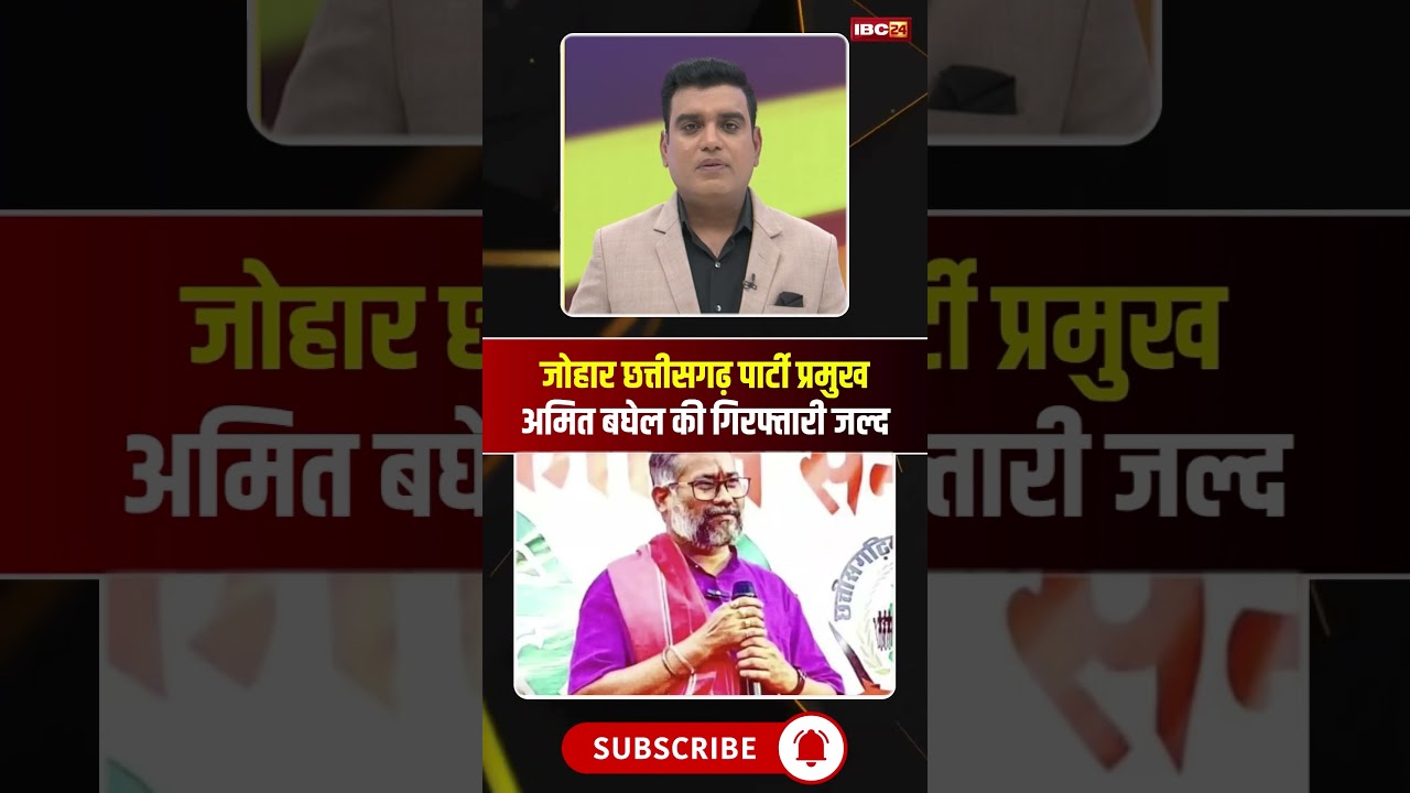 Amit Baghel to be arrested soon in connection with his controversial remarks. #amitbaghel #statue...