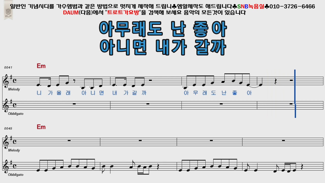 배일호 니가올래내가갈까