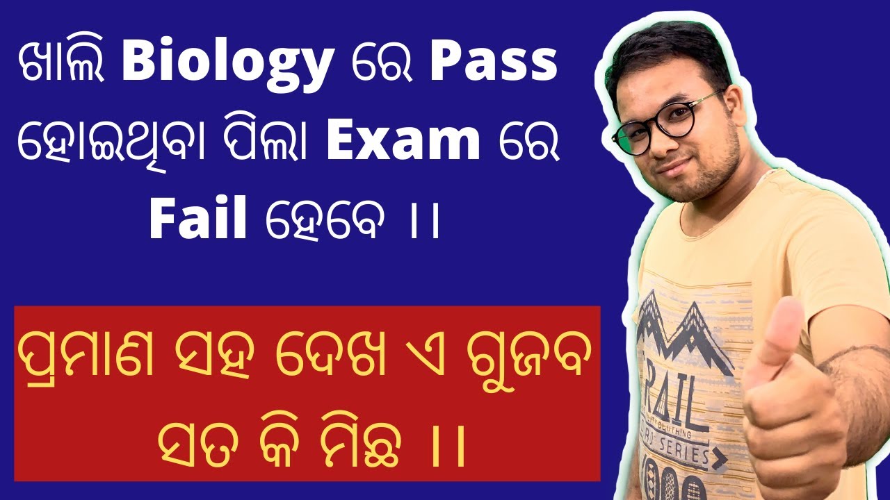 ExRegular Students Marking In CHSE Exam 2021| Students Passed Only In Biology Will Be Failed?