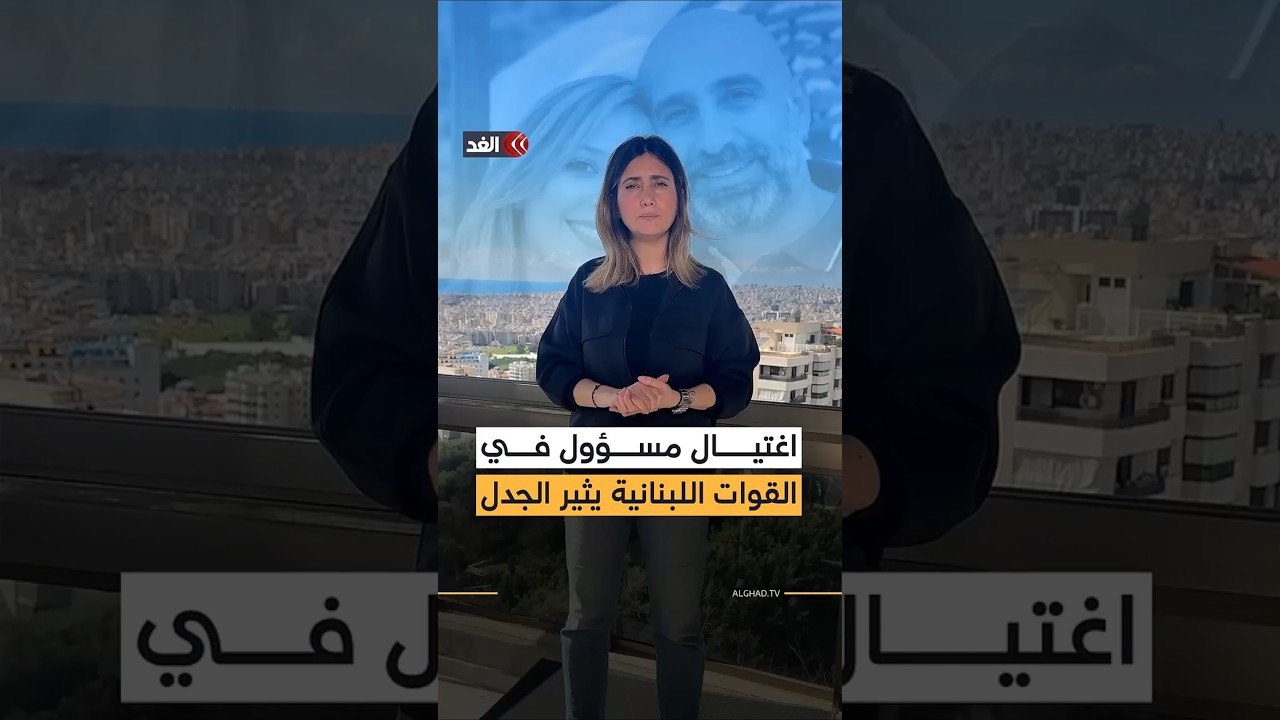 غارة إسرائيلية تودي بحياة رئيس مركز يحشوش في &laquo;القوات اللبنانية&raquo;.. حادثة مدبرة أم خطأ إسرائيلي؟