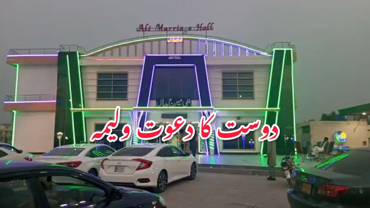 Ali Marriage Hall | Jatlan Jabi | Kamran Shahzad Kashmiri