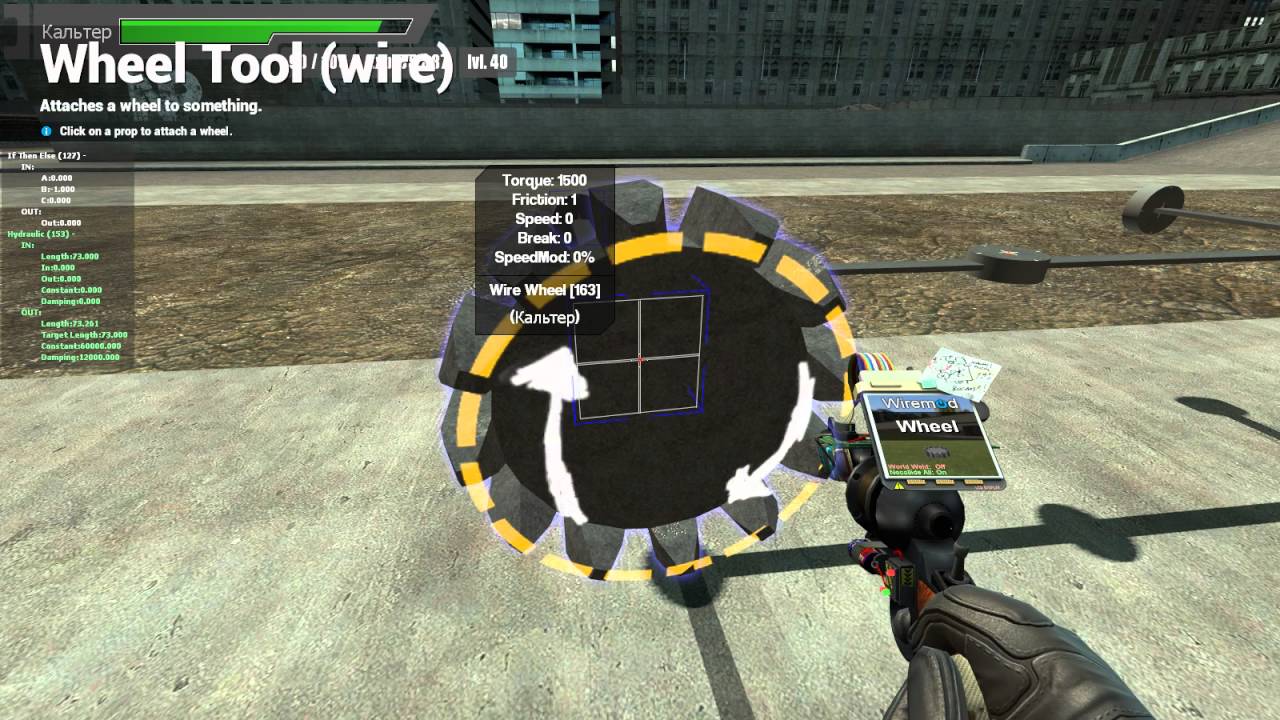 Garry's mod wire mod Простая машина
