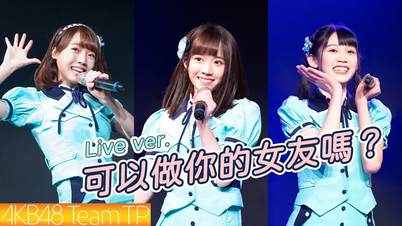 AKB48 Team TP｜