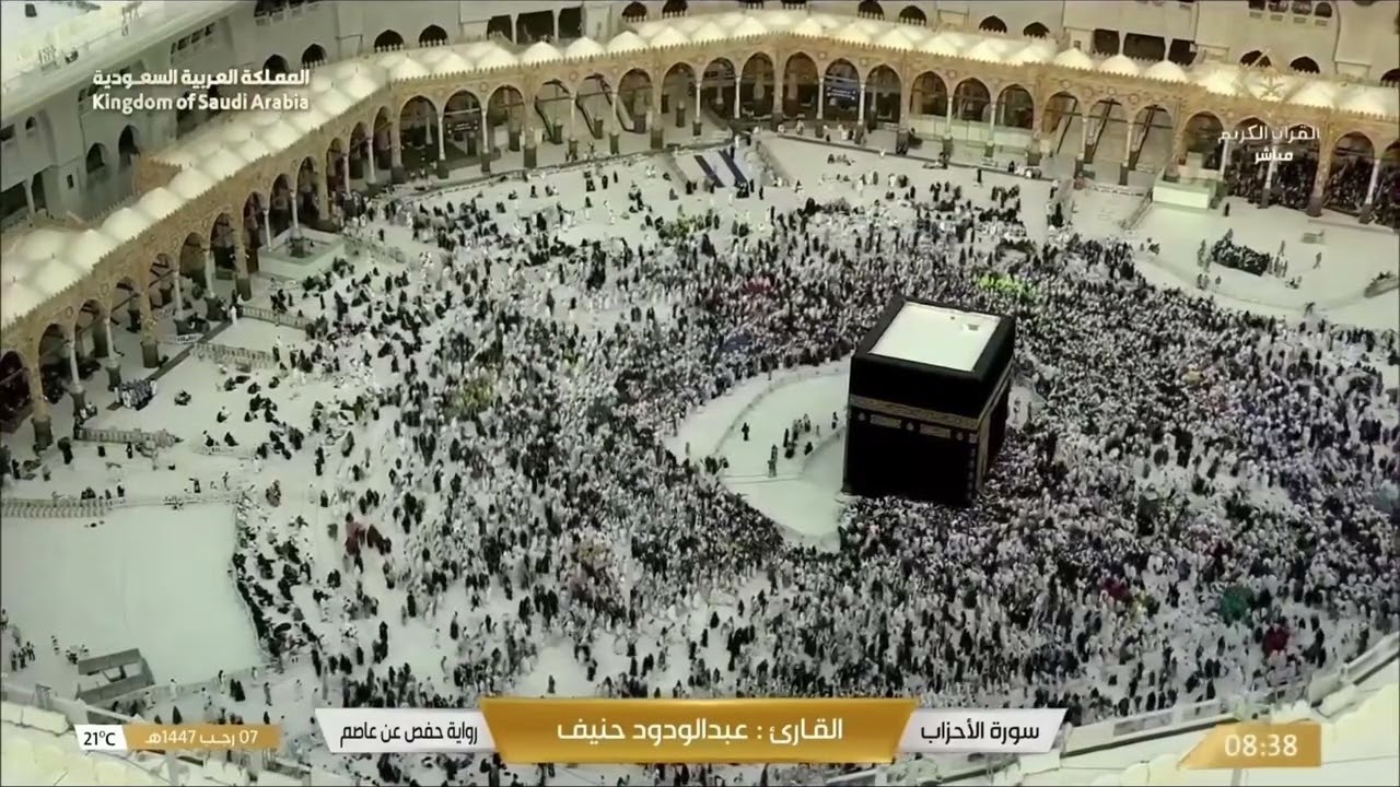 The holy Quran , Makkah , 28th december 2025