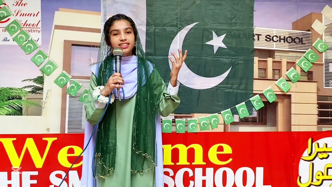 Eid Melad Ul Nabi SAWW | The Smart School Haveli Lakha Campus