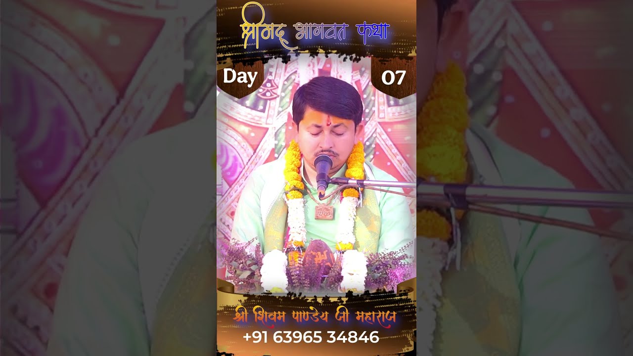Live🔴Day 07 || ShriMad Bhagwat Katha || Shri Shivam pandey Ji Maharaj || DD Nagar Raipur (C.G.)