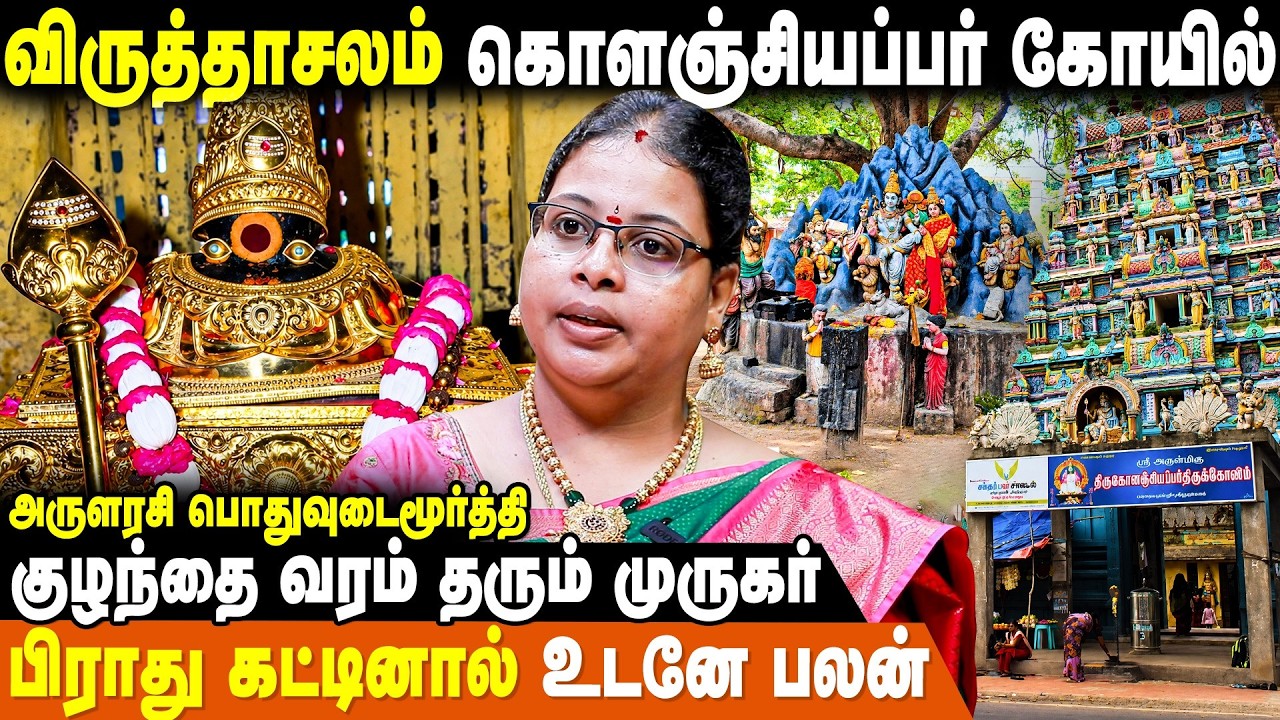 3 நாளில் வேண்டியதை கொடுக்கும் கொளஞ்சியப்பர் முருகர்! 😱🙏 Arularasi Pothuvudaimoorthi  | IBC Bakthi
