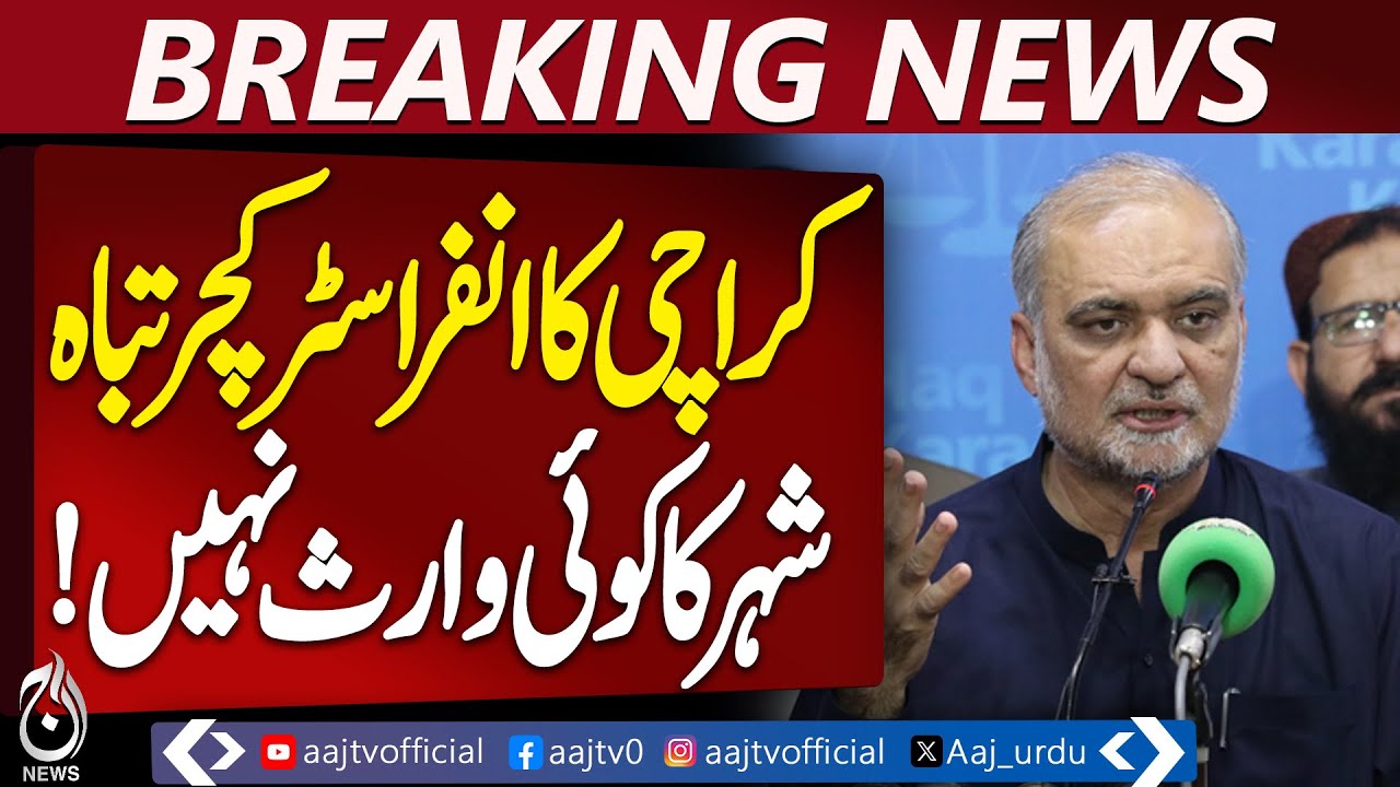 Karachi Infrastructure Crisis | Hafiz Naeem Criticism | Child Safety Concerns - Aaj Pakistan News