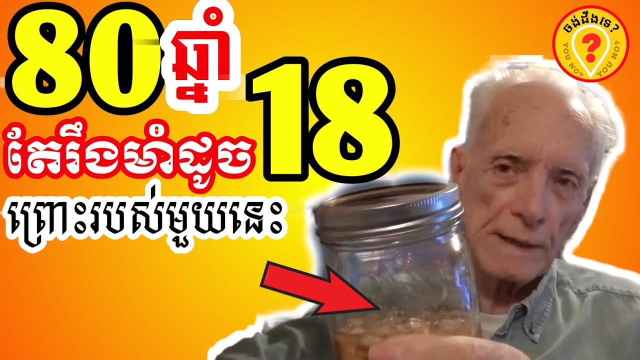 Garlic and honey recipes for good health ខ្ទឹមសនិងទឹកឃ្មុំជាថ្នាំលើសឈាម
