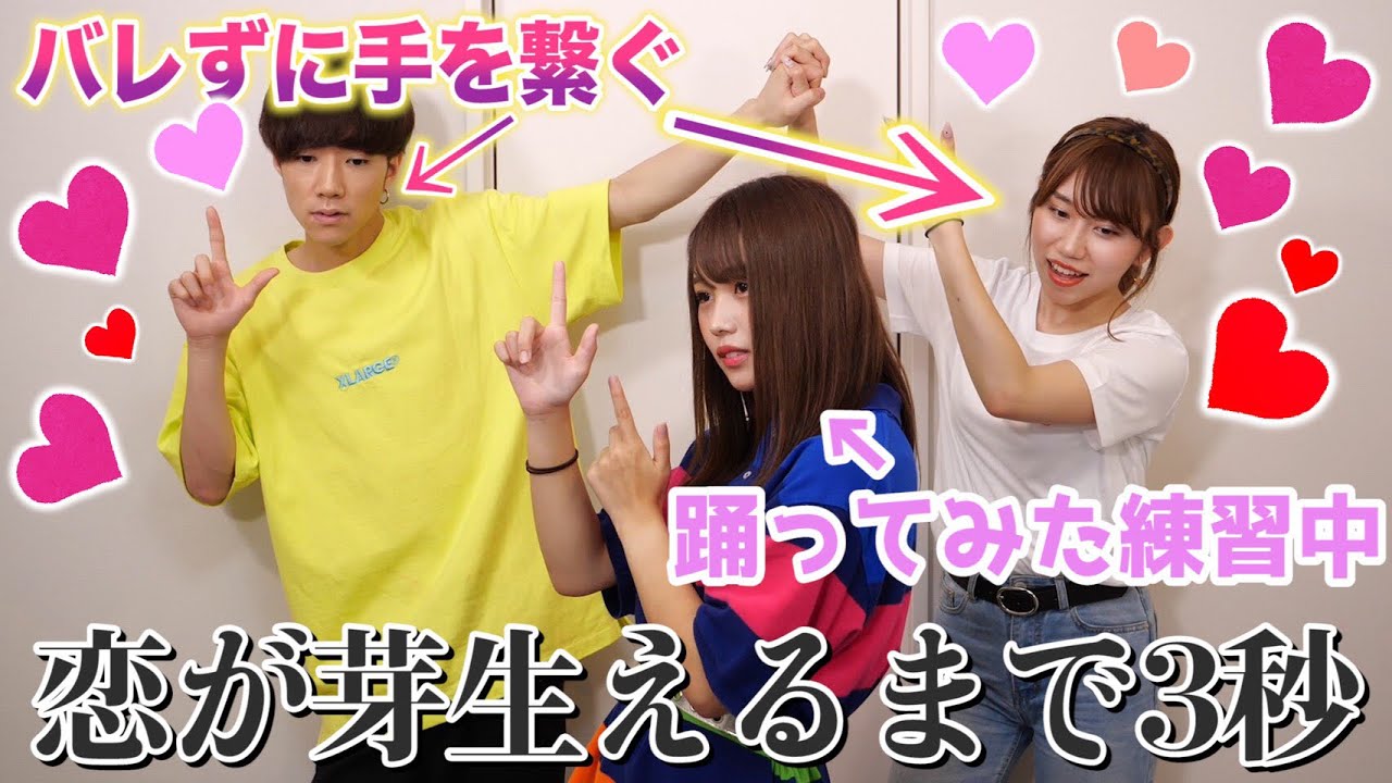 惑星ループの練習中にバレずに何回手を繋げる？