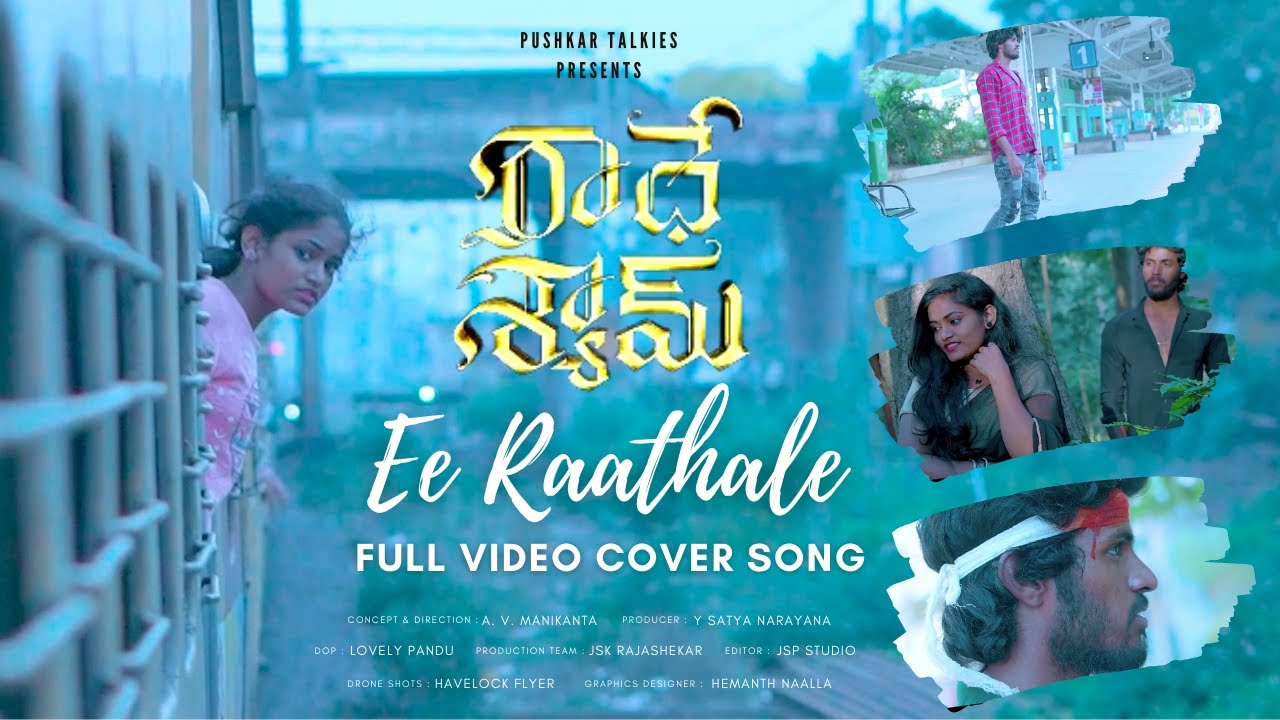 EE RAATHALE Cover Song | By PushkarTalkies | 2022 | #EeRaathale #RadheShyam #Prabhas