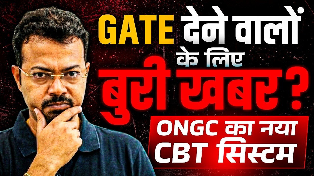 ONGC Recruitment 2026 BIG SHOCK 🚨 No GATE? Separate CBT Confirmed | Full Analysis by S K Mondal Sir