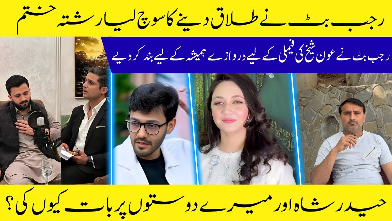 Rajab Butt Nay Divorce Day Di ? TikTok Live Per Aon Sheikh Per Rajab Butt Baras Paray 