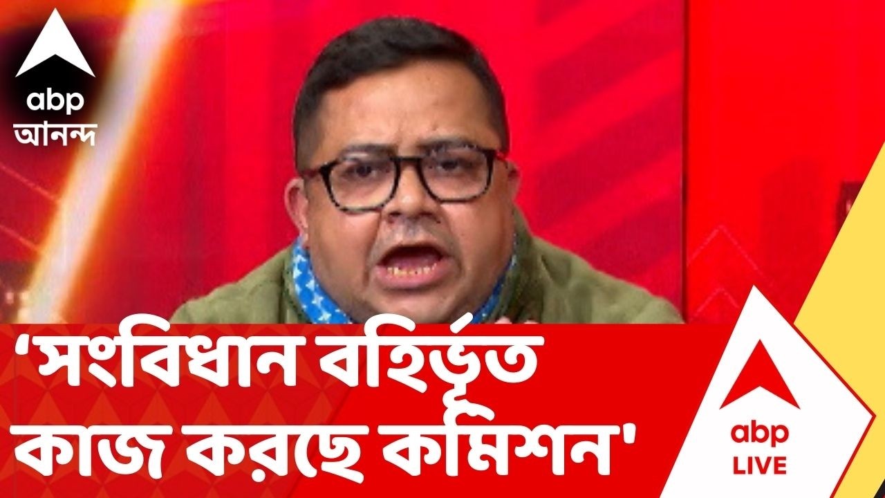 ECI news | 'বেআইনিভাবে সংবিধান বহির্ভূত কাজ করছে কমিশন', আর কী বললেন কৃশাণু মিত্র ?