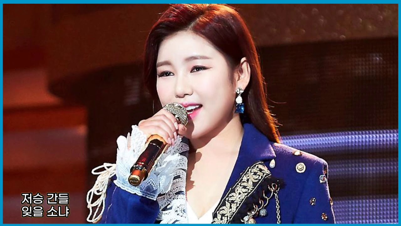 송가인~잘있거라 황진이 # Original 고음질