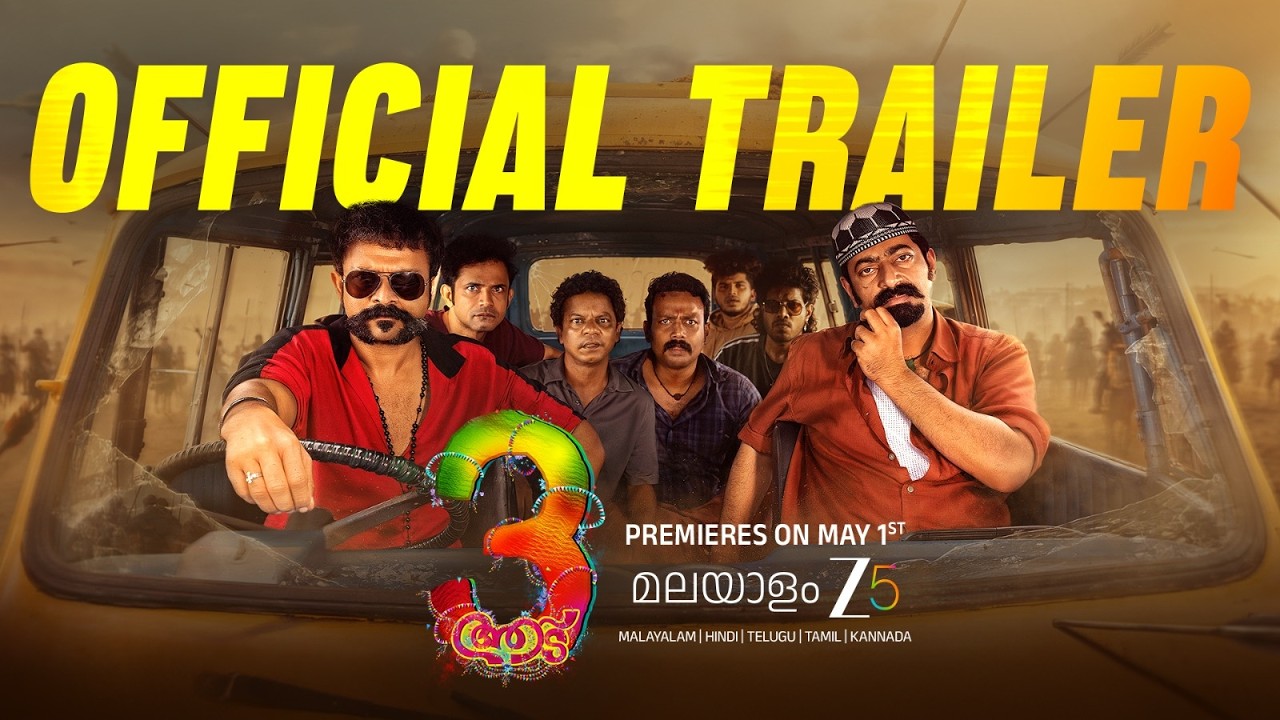 Aadu 3 | Official Trailer | Jayasurya | Vinayakan | Malayalam ZEE5 | Watch Now on ZEE5